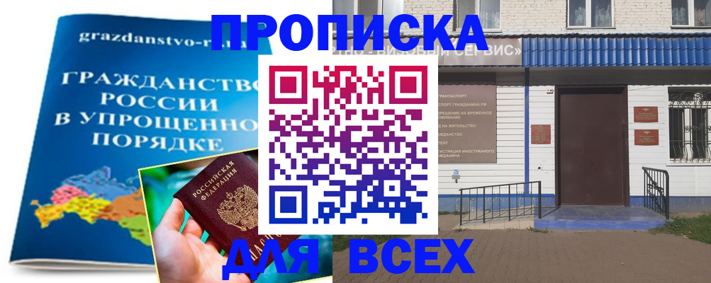 регистрация в Каспийске