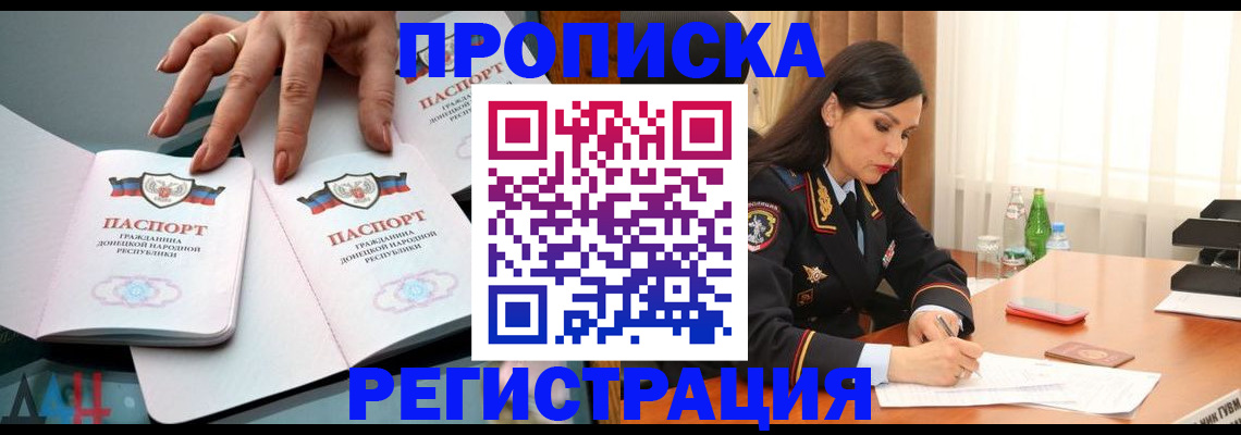 временная прописка в Каспийске