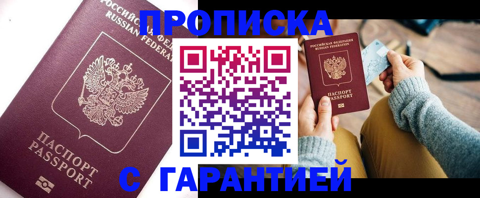 прописка иностранных граждан в Каспийске