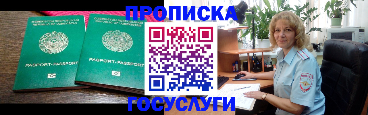 прописка 2025 в Каспийске