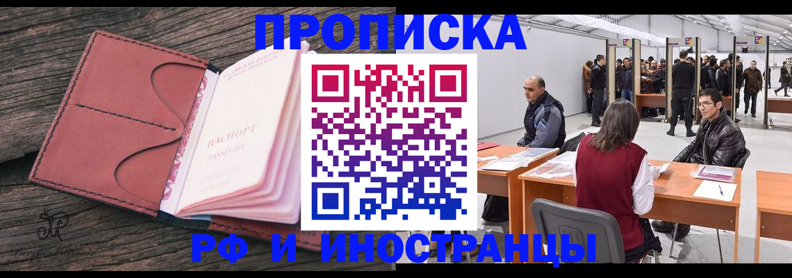 временная регистрация для школы в Каспийске
