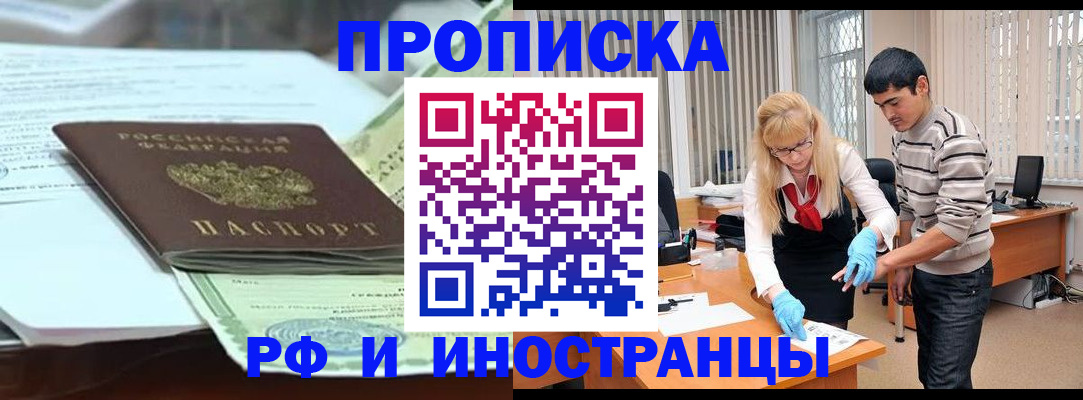 временная регистрация для всех в Каспийске